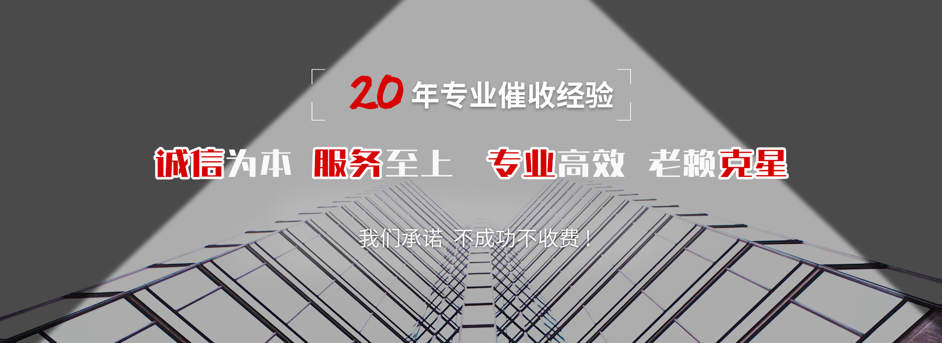 阿合奇收账公司